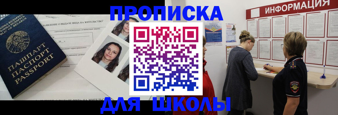 временная регистрация поиск в Талдоме