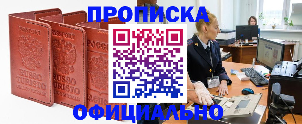 временная регистрация недорого в Талдоме