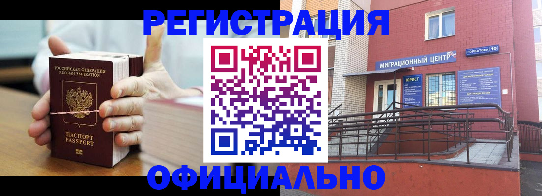 временная регистрация для школы в Талдоме