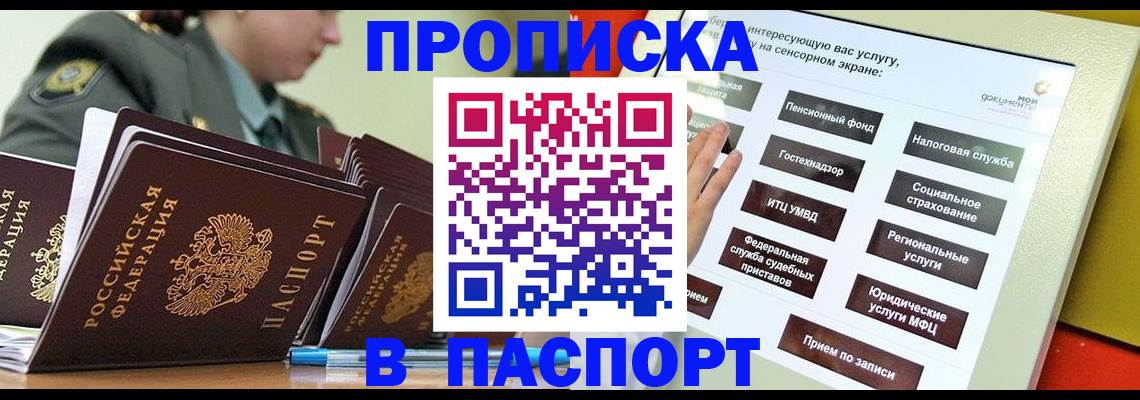 прописка регистрация в Талдоме