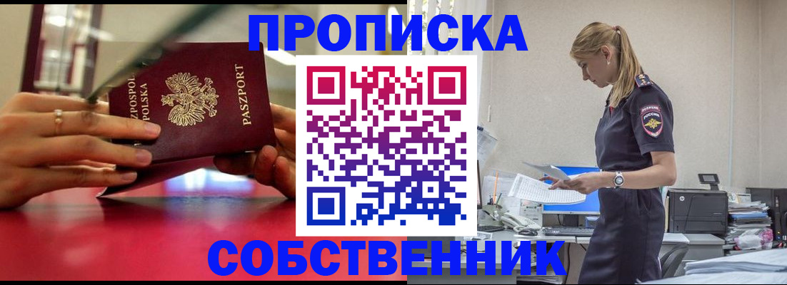 временная регистрация адрес в Талдоме