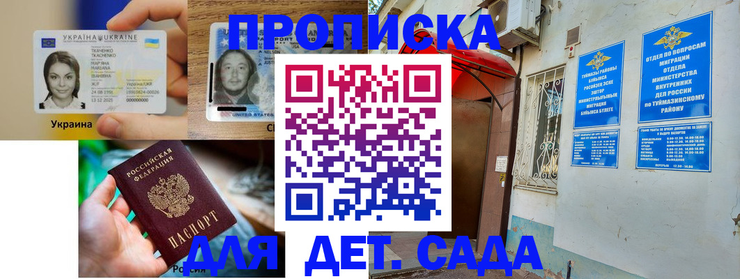 временная регистрация гарантия в Талдоме