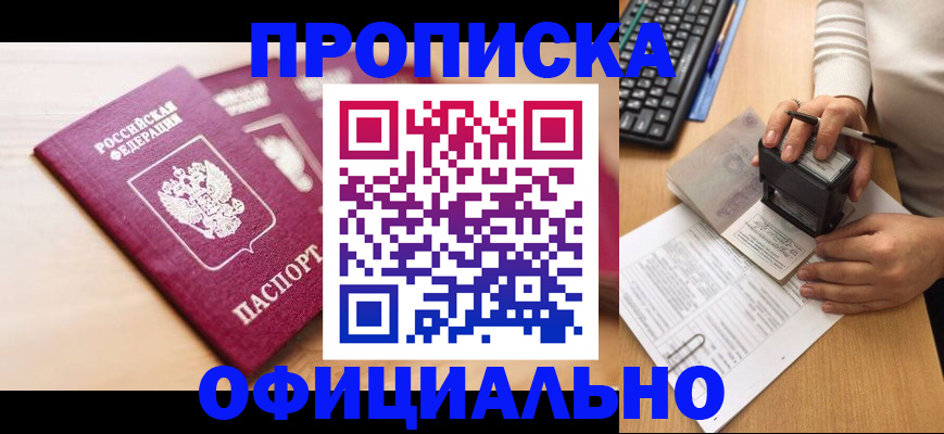 временная регистрация недорого в Талдоме