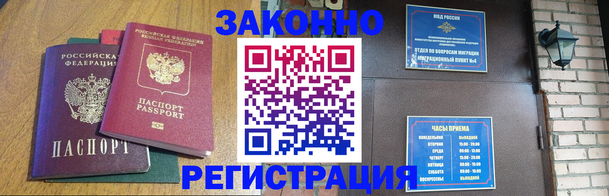 временная регистрация поиск в Талдоме