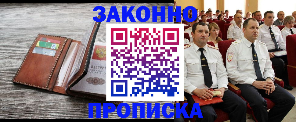 временная регистрация в квартире в Талдоме